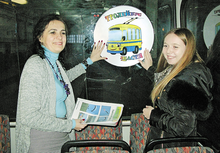 Координатор проекту «Тролейбус щастя» Галина Полюга та студентка-волонтер Ірина Котульська запрошують пошукати щастя у тролейбусі. Фото автора